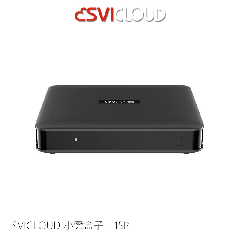 私訊享超猛價! 2026最新發售~SVICLOUD 小雲盒子 - 15P 智慧數位電視盒 電視盒 機頂盒 新機上市 好禮相送