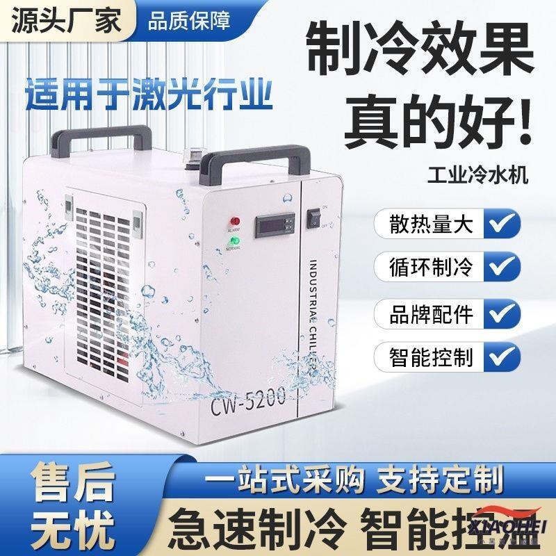 【千羽家居】工業冷水機製冷機 CW3000-6200雕刻機 主軸降溫冷缺水循環機