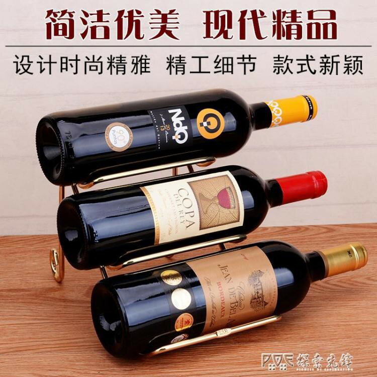 紅酒架 歐式酒瓶架子不銹鋼創意紅酒架簡約家用客廳展示酒架葡萄酒架擺件ATF