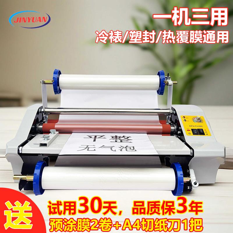 {限時優惠}小型覆膜機單雙面電動熱裱膜不幹膠照片過塑冷裱過膜機塑封壓膜機
