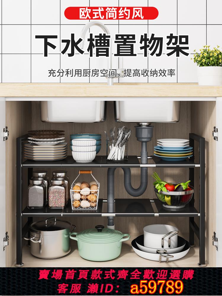 【臺灣公司 可打統編】不銹鋼廚房可伸縮下水槽置物架櫥櫃分層架鍋架多功能鍋具收納架子