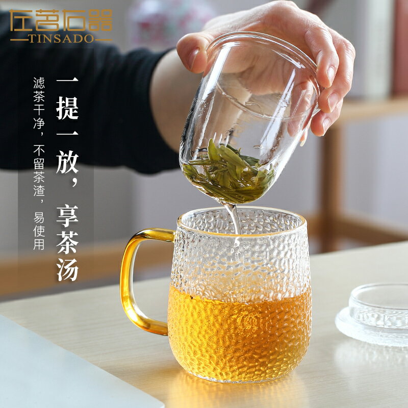 左茗右器錘紋玻璃杯茶水分離泡茶杯大容量帶蓋水杯辦公室專用杯子