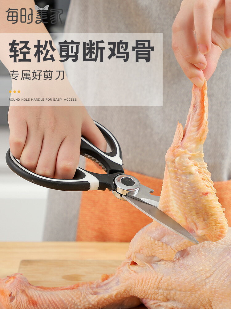 多功能雞骨剪刀 廚房家用不銹鋼食物剪 殺魚鴨骨專用烤肉神器強力