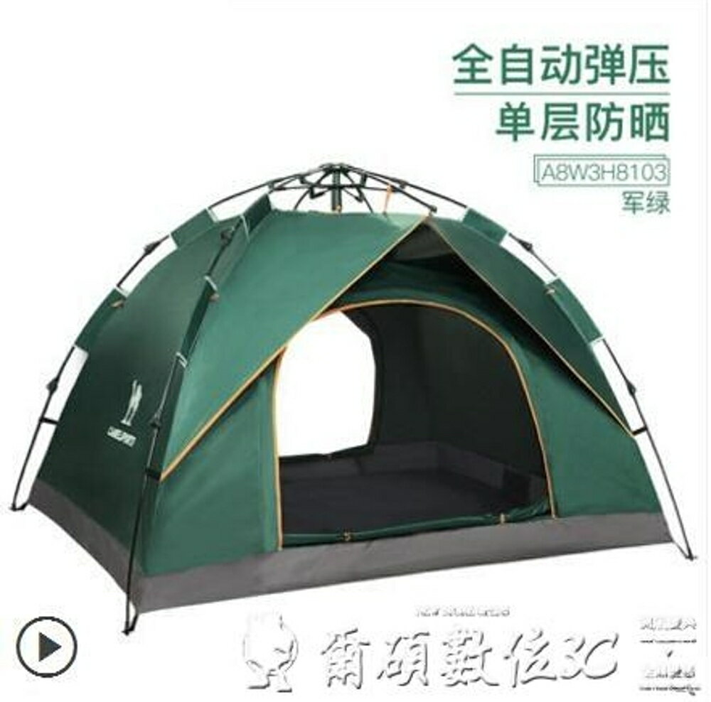 戶外帳篷自動全加厚防雨2人野營野外帳篷LX 可開發票 交換禮物全館免運