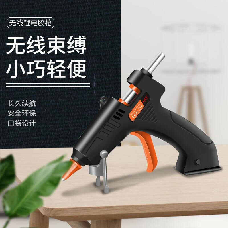 安捷順鋰電熱熔膠槍無線家用充電式兒童手工製作膠棒萬能電熔膠槍 小山好物