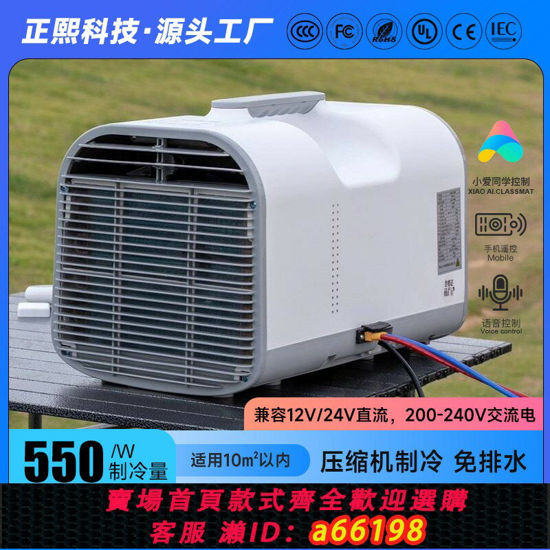 【臺灣公司 可開發票】移動空調小型迷你製冷一體機臥室戶外駐車載便攜式臺灣110v