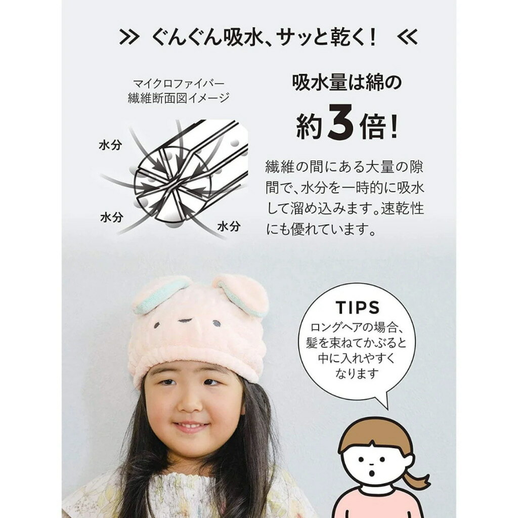 日本 Carari Zooie Kids Cap 超Q可愛動物3倍吸水帽 兒童款 浴巾帽 3倍吸水（多款可選） 5