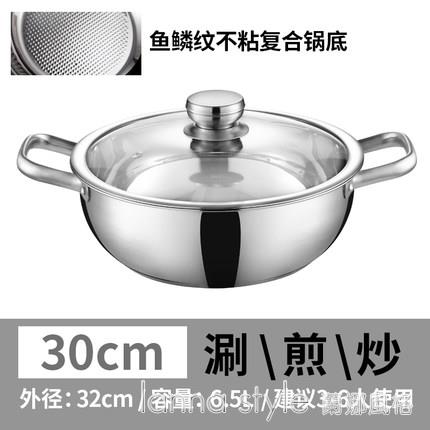 火鍋 加厚不銹鋼火鍋鍋煮面鍋煲湯鍋具韓式家用多功能電磁爐通用