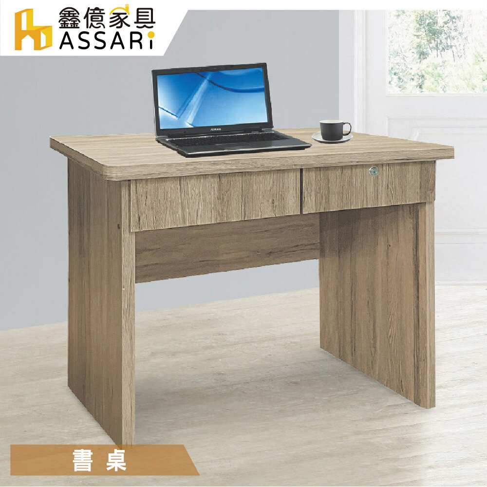 弗格斯3尺二抽書桌(寬90x深57x高76cm)/ASSARI