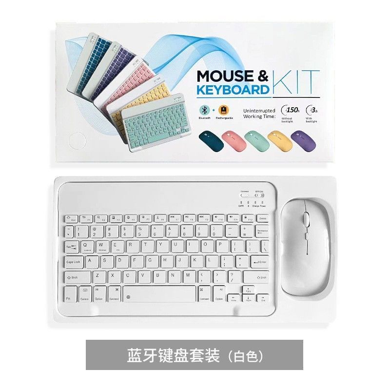 無線藍牙鍵盤鼠標 適用ipad手機平板筆記本電腦通用鍵盤滑鼠套裝【北歐家居生活】