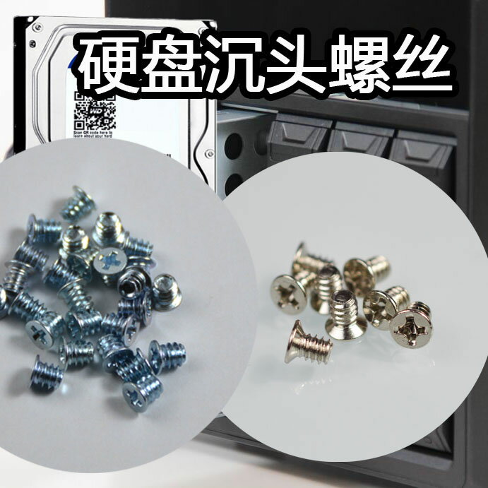 nas服務器列陣硬盤架監控硬盤盒螺絲釘美標美制m3.5薄平沉頭螺絲 | 協貿國際日用品生活12館 | 樂天市場Rakuten