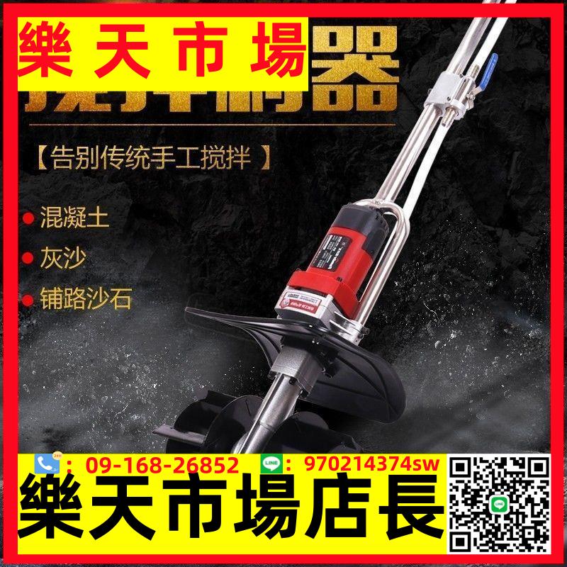 混凝土飼料砂漿建築電動輕便水泥攪拌機小型裝修地板磚磁磚拌灰