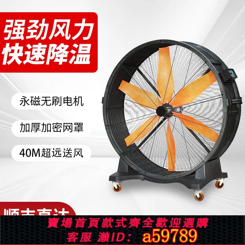 【臺灣公司 可打統編】工業電風扇移動強力落地扇車間倉庫健身房大功率商用大風量圓筒扇