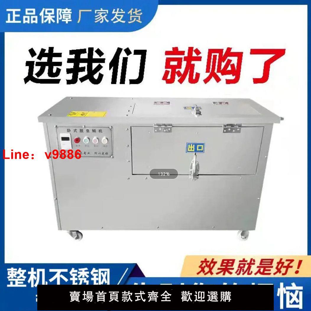 【諮詢客服有驚喜】殺魚機器全自動電動刮魚鱗機打鱗機大型殺魚機商用不銹鋼去魚鱗機