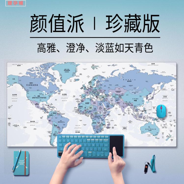 滑鼠墊世界地圖滑鼠墊科技辦公桌墊復古天青色顏值派超大中國風游戲電競