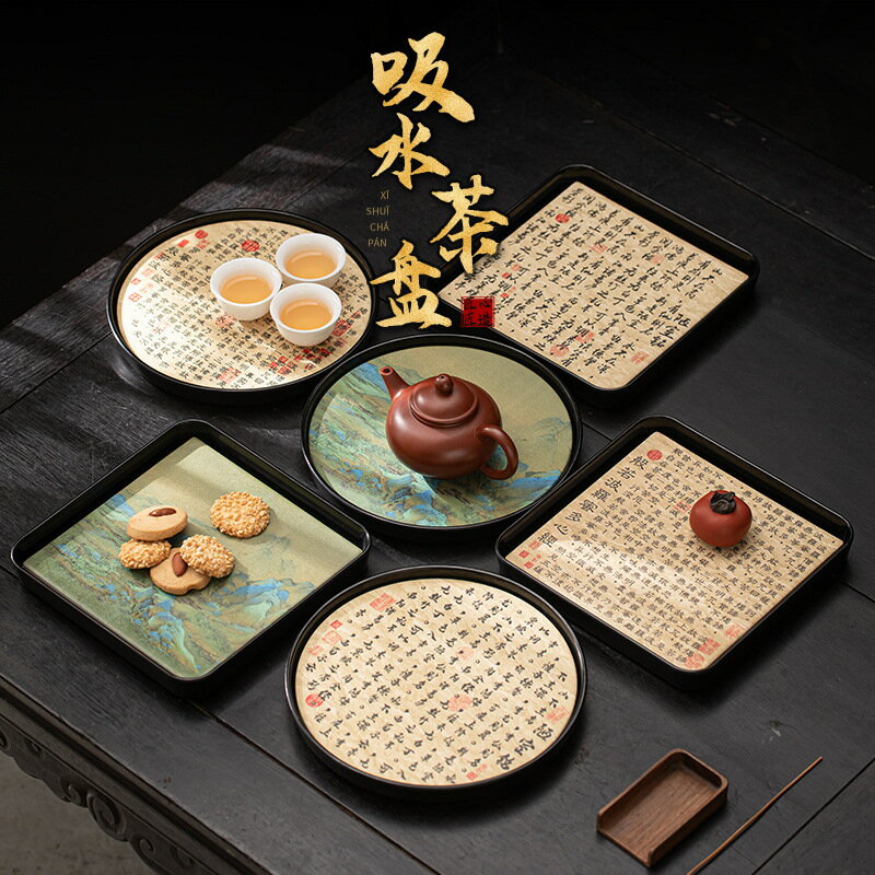 【喜挖】國風吸水速乾小型茶盤壺承幹泡臺中式國潮茶托盤茶承功夫茶具配件