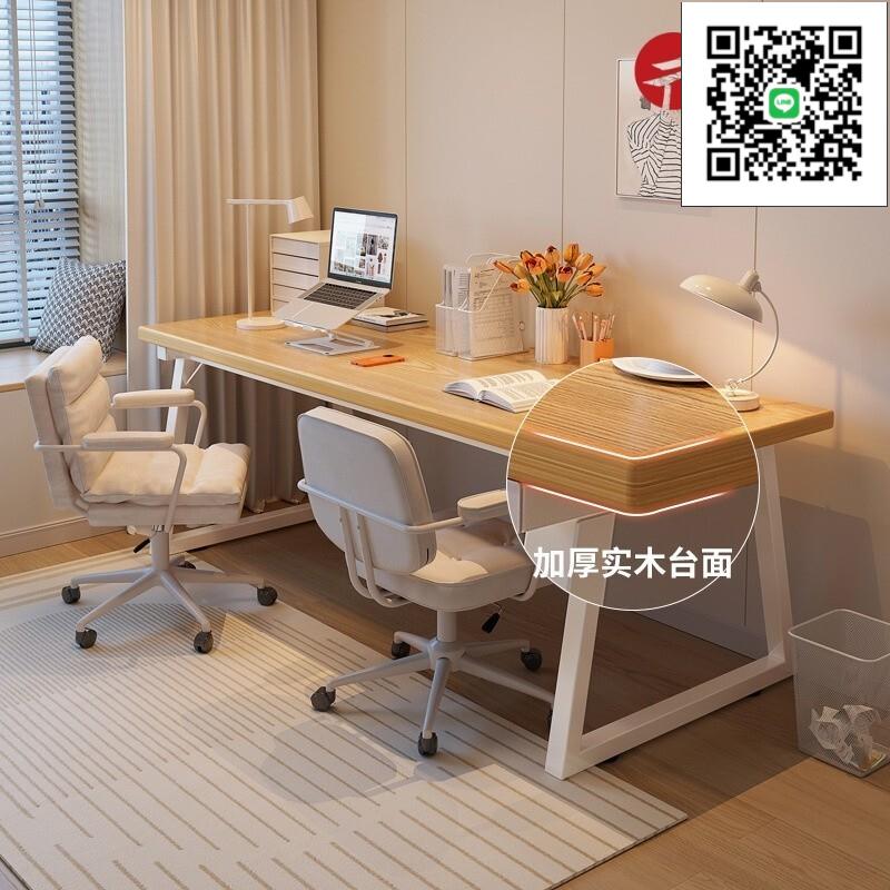 【免運】實木電腦桌 現代簡約咖啡餐桌 辦公室老闆桌子 簡易學生學習桌 寫字桌書桌 實木桌 茶桌 長條書桌 會議桌