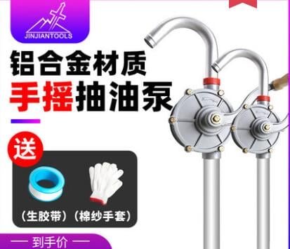 鋁合金手搖油泵小型手動油桶汽油柴油機油吸油加油抽油器管打油器