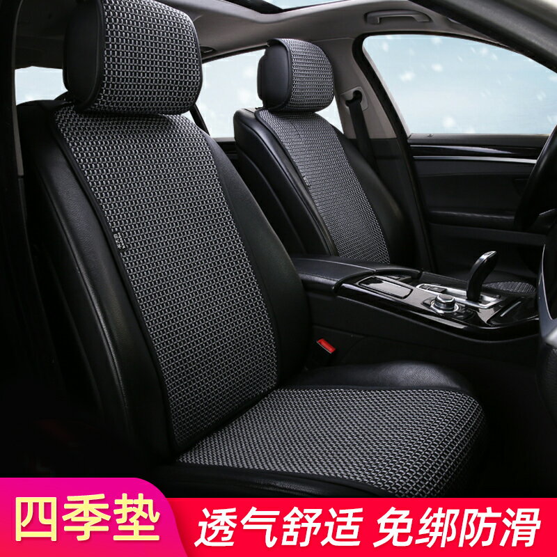 冰絲汽車坐墊春夏季通用四季墊單個片後排防滑透氣布藝涼墊子座墊