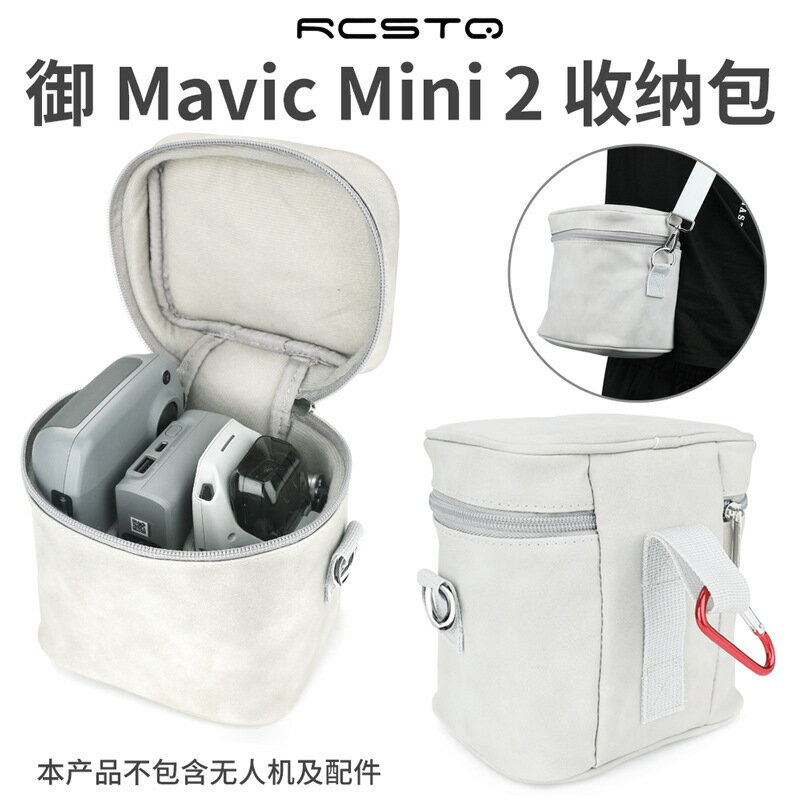 適用大疆御MAVIC Mini 2收納包PU材質掛包內膽包御mini2腰包配件
