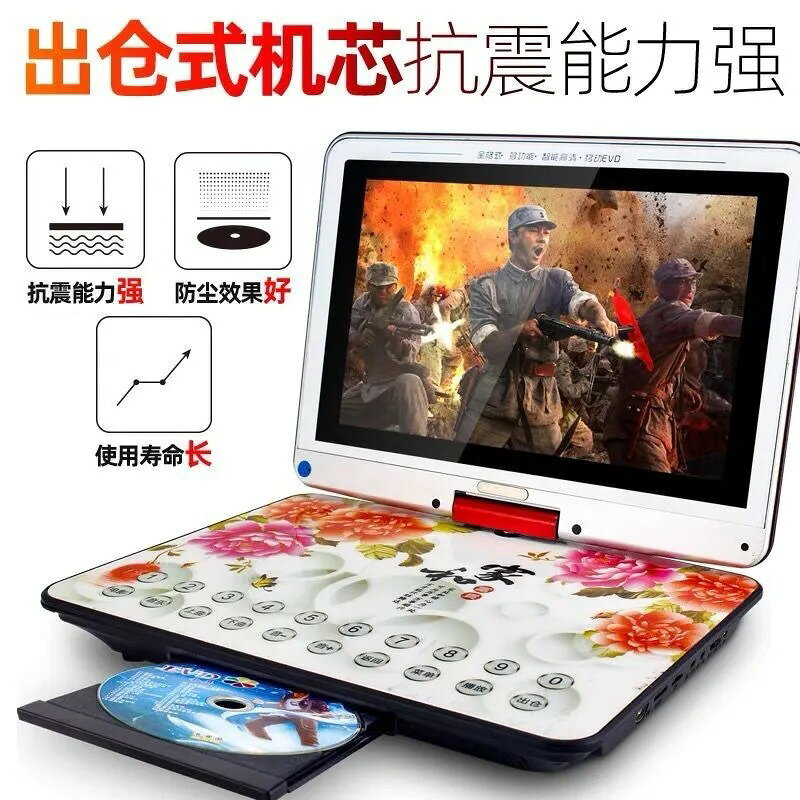 先科老人看戲機13寸移動DVD便攜式EVD影碟機高清高亮視頻CD播放器【北歐家居生活】