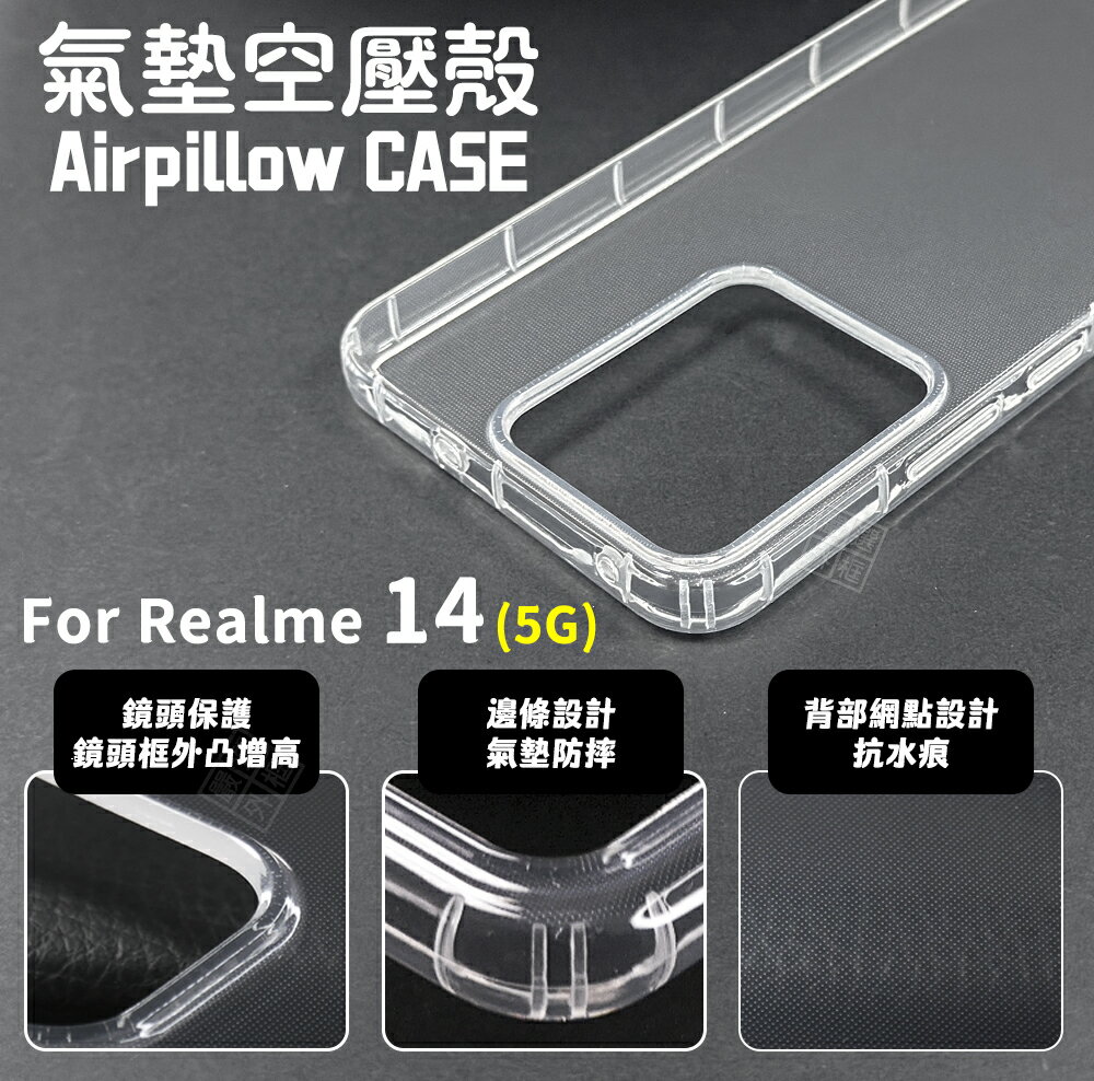 Hello Kitty商品-kitty手機殼推薦【嚴選外框】 REALME14 5G 空壓殼 透明殼 防摔殼 軟殼 手機殼 保護殼 氣墊空壓殼 REALME 14。就在嚴選外框Hello Kitty商品-kitty手機殼推薦Hello Kitty凱蒂貓周邊商品