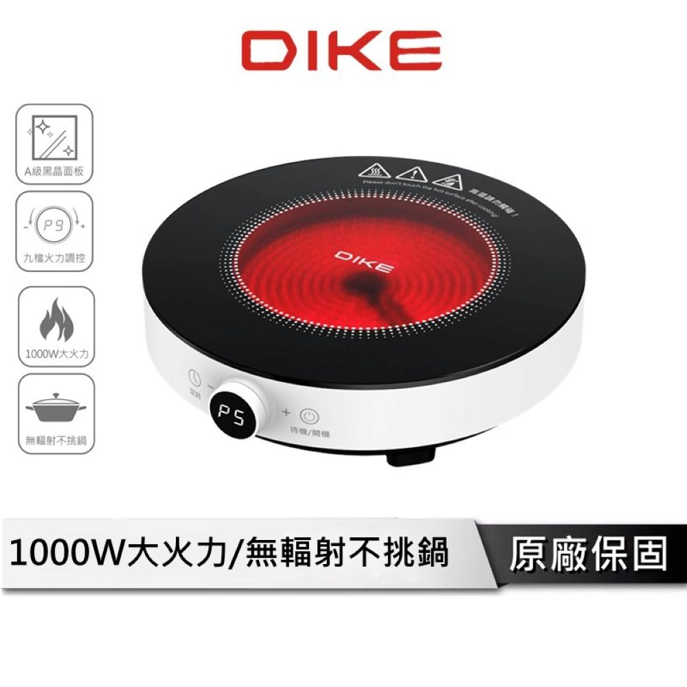 DIKE 黑晶溫控電陶爐 【不挑鍋 1000W大火力】 電陶爐 電子爐 黑晶爐 電磁爐 加熱盤 保溫盤 HKE610