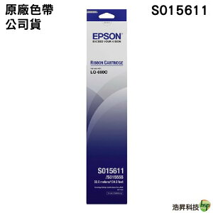 EPSON S015611 原廠色帶 適用 LQ690C LQ-690C