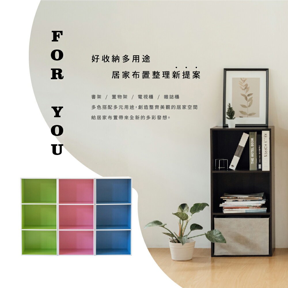 RICHOME 赫蒂三層空櫃 三層櫃 空櫃 收納櫃 BO367
