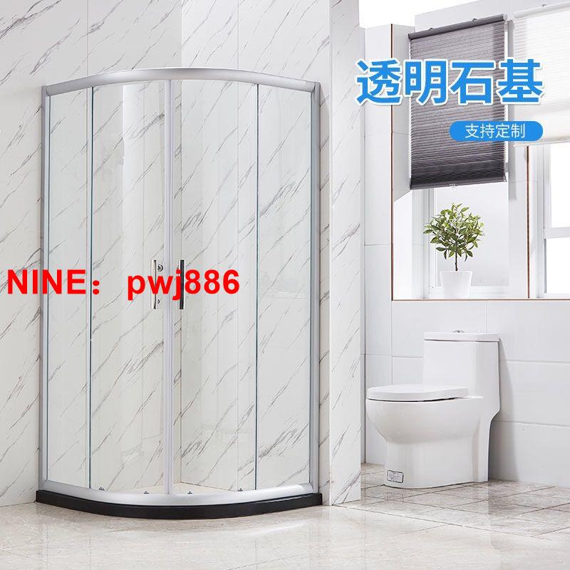 台灣公司貨 可開發票 簡易弧扇形家用浴室衛生間淋浴房沐浴一體式移門洗澡間隔斷玻璃門