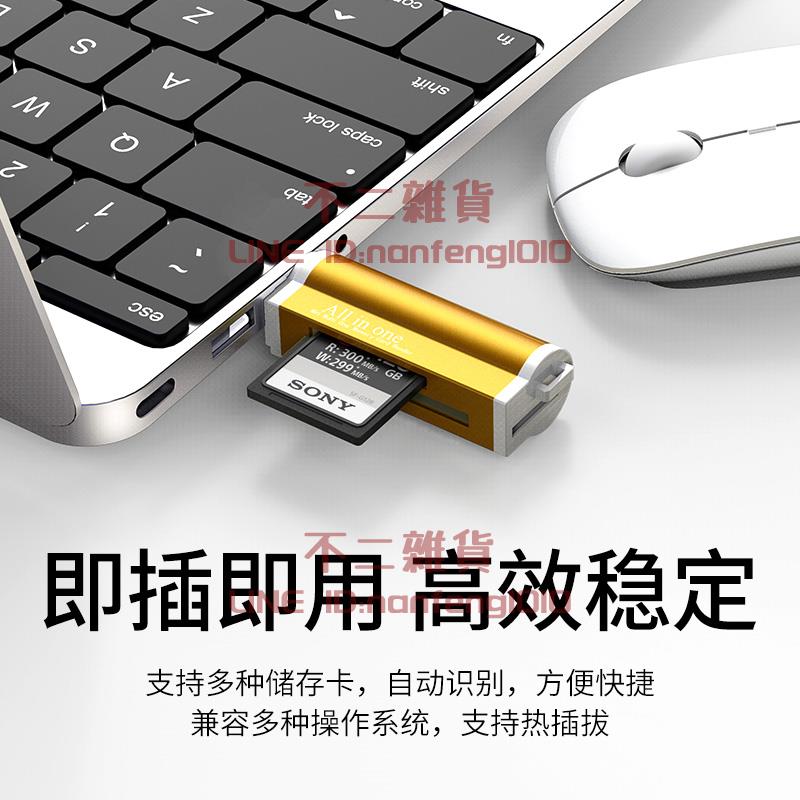 【2個裝】讀卡器多合一萬能二合汽車載小型迷你多功能【不二雜貨】