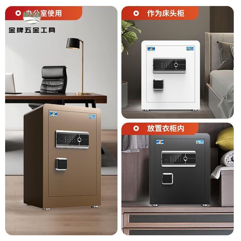 保險櫃 家用 小型 保險箱 電子密碼 防盜 辦公用 指紋 保管箱 全鋼 防盜[DD0315001]