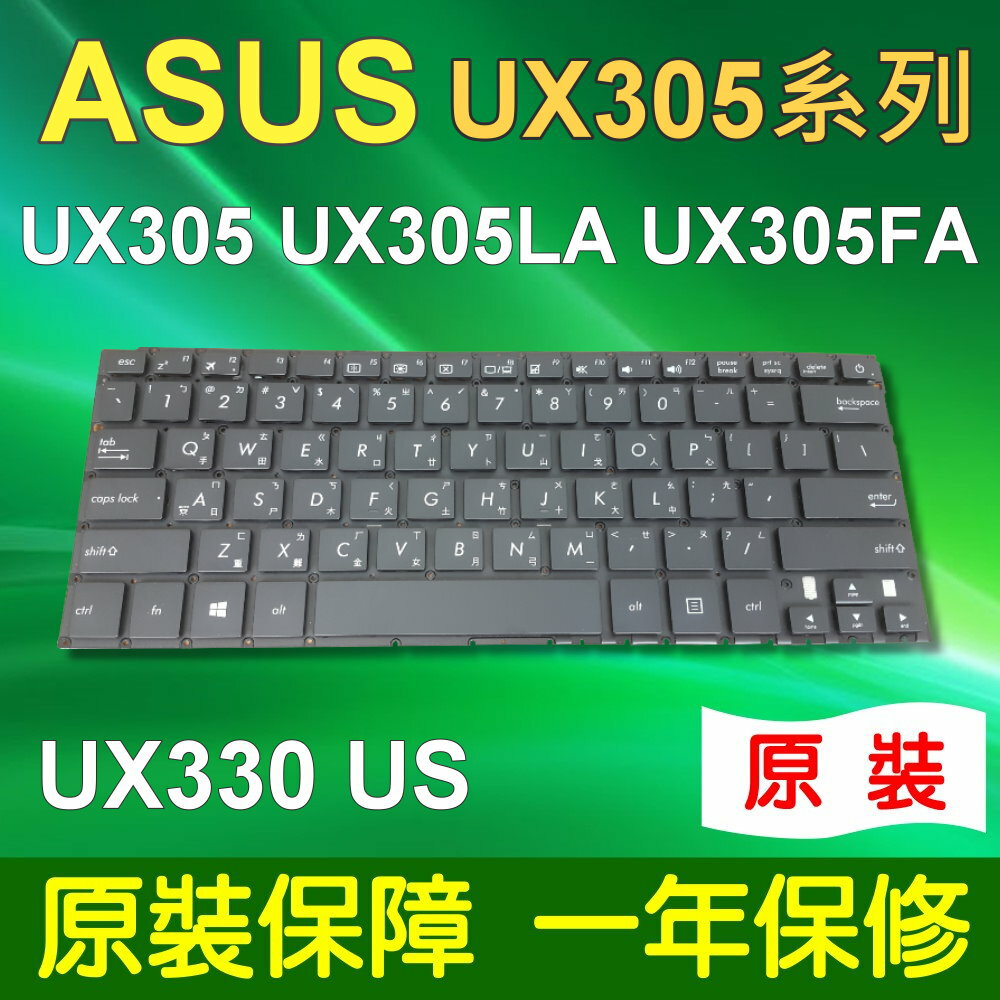 <br/><br/>  ASUS 華碩 全新 繁體 中文 筆電 鍵盤 UX305 UX305L UX305C UX305CA UX305LA UX305FA UX330 US<br/><br/>