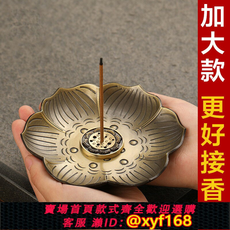 {保固一年 可打統編}加大號蓮花托盤香插香座家用室內線香爐檀香立香爐香薰爐沉香禪意