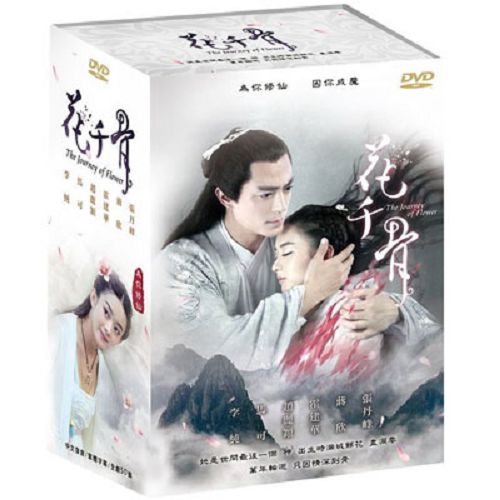 花千骨DVD 霍建華/趙麗穎