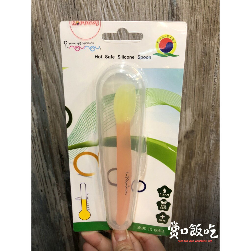 韓國i-Nounou嬰兒副食品矽膠感溫湯匙(含收納盒)/變色湯匙 1