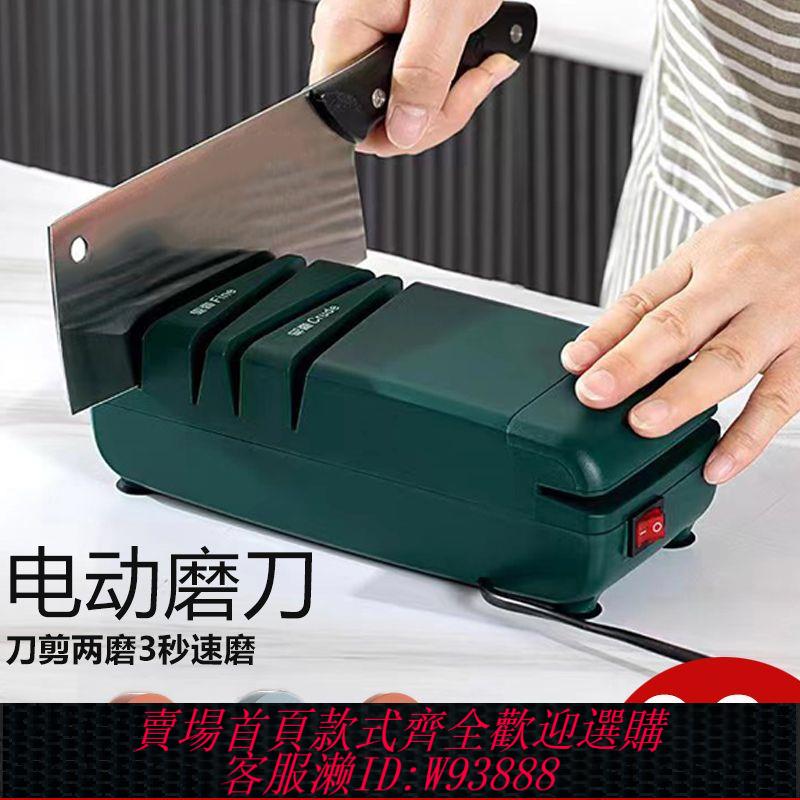 電動磨刀器 LONCE新款電動磨刀器廚房家用全自動磨刀神器雙面細磨快速磨剪刀