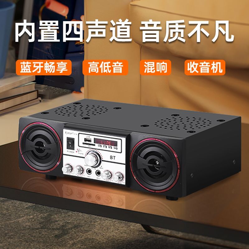 公司貨 限時下殺 免運 收音機 KINTER音訊功放器 藍芽音箱一體機 四揚聲器高低音混響調節收音機