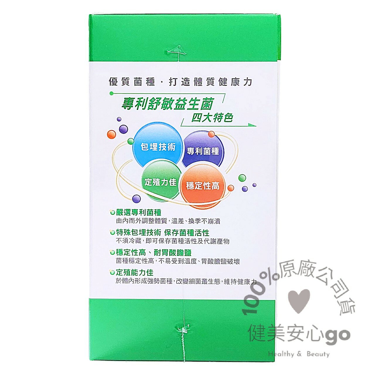 ◆效期202705◆台塑生醫醫之方 優舒敏益生菌複方膠囊1瓶60粒 專利舒敏益生菌 調節生理機能 4