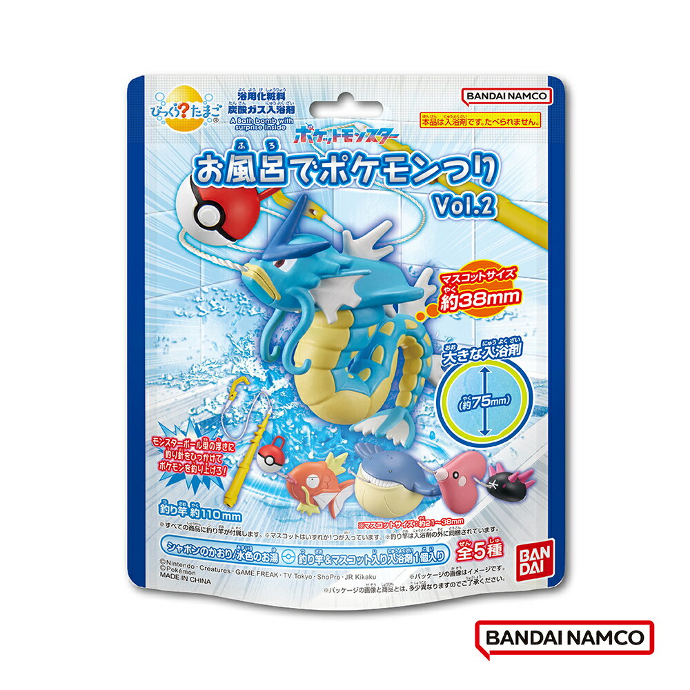 【台灣總代理】日本BANDAI-寶可夢釣魚篇入浴球DX Vol.2-加大版(泡澡球)(限量)-快速出貨