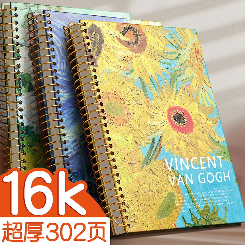 筆記本子線圈少女心記事本ins風簡約精緻復古b5線圈本厚16k活頁高中女生款加厚考研好看的加大號超厚日記本子
