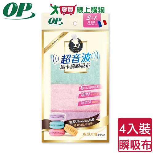OP 超音波馬卡龍瞬吸布 4入裝 6倍超瞬吸水 加厚 不掉絮 細緻 親膚 不刮傷 快乾 清潔 打掃 抹布【愛買】