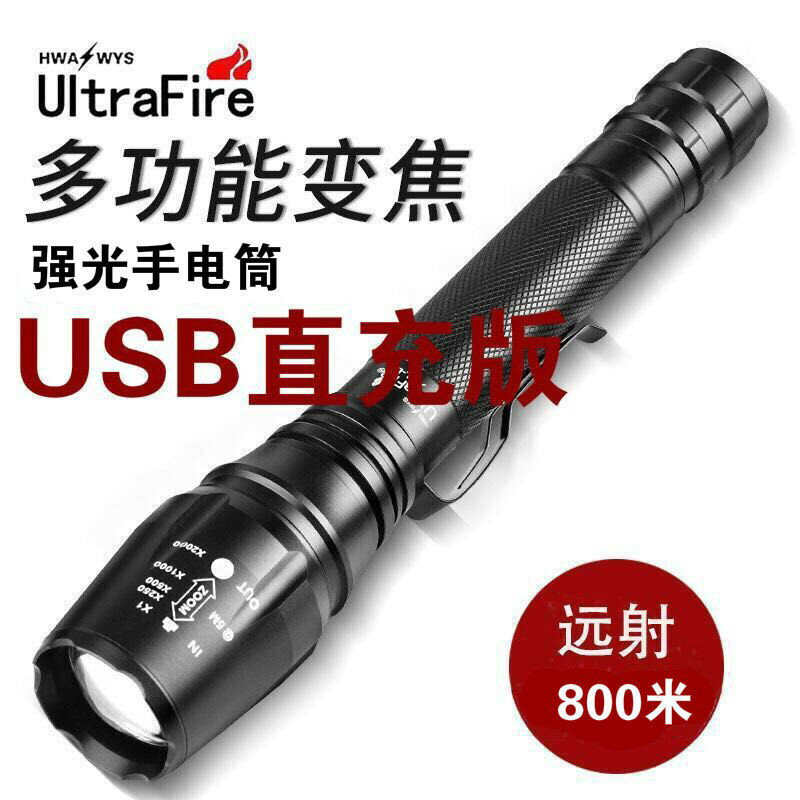 強光手電筒USB充電超亮遠射伸縮變焦戶外夜騎防水氙氣燈 家用直充 小山好物