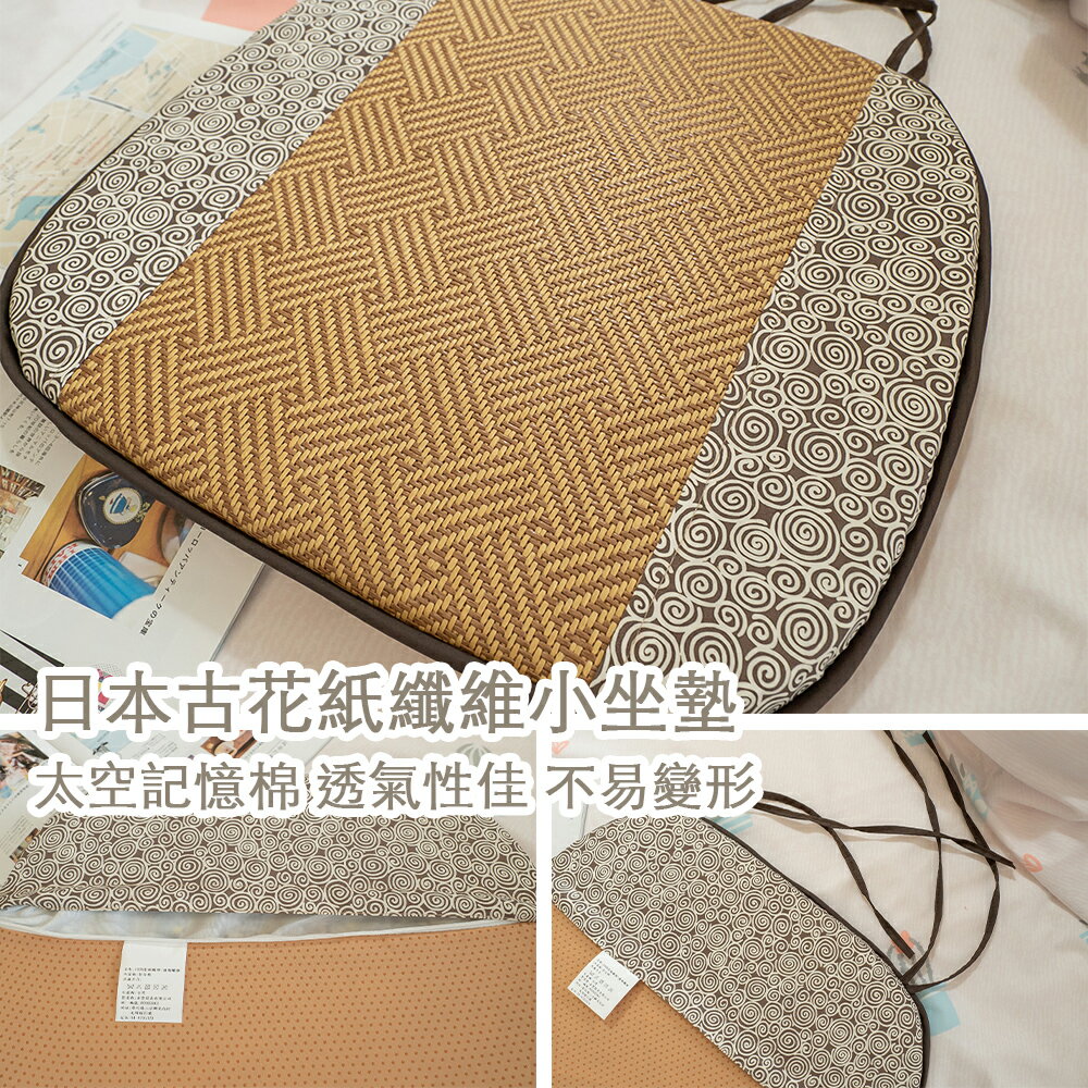日本古花紙纖維小坐墊 ＂長40cm寬38cm厚度3.5cm＂ 台灣製 太空記憶棉 棉床本舖