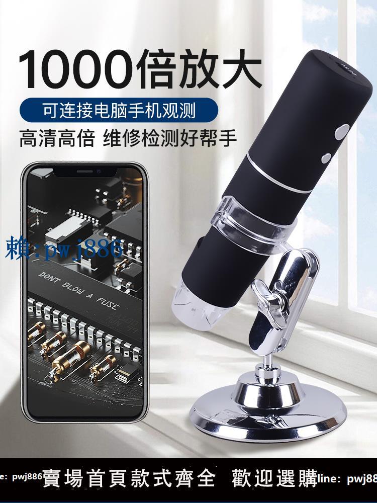 【可打統編 超低價】致旗正品高畫質電子放大鏡1000倍手機維修用臺式數碼專業皮膚珠寶鑒定專用工業顯微鏡60帶燈100高倍手持便攜式