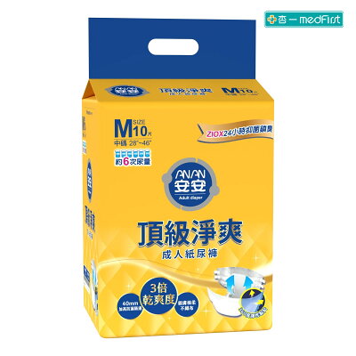 安安 成褲頂級淨爽型 M號 (10片/6包/箱)【杏一】