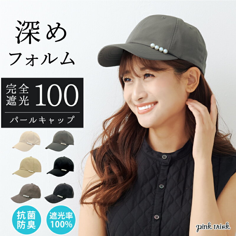 日本雜誌香里奈Pink Trick氣質甜美立體珍珠超強防曬遮光率100%抗UV遮陽