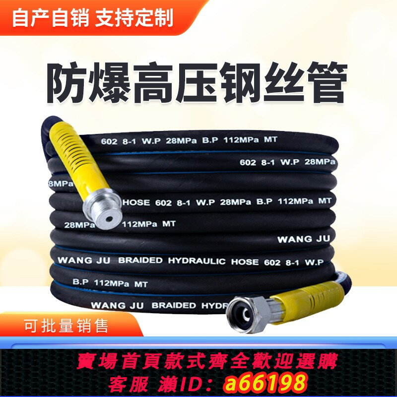 【臺灣公司 可開發票】洗車機高壓水管防爆鋼絲管子清洗機水槍專用出水管380/55商用耐凍