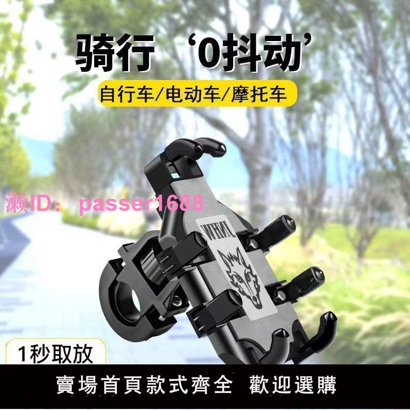 手機導航支架摩托車自行車電動車防震防掉落外賣騎手八爪固定架