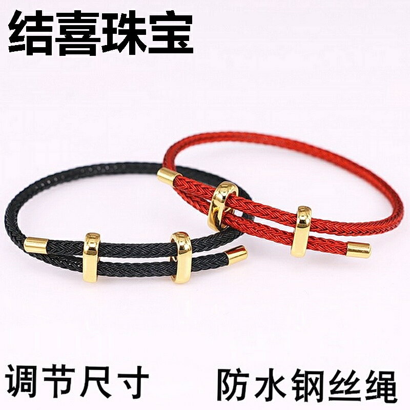 可調節手鏈可穿3D硬金黃金轉運珠防水鋼絲繩手繩 紅色手串情侶款